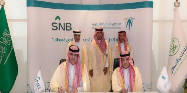 اتفاقية بين الصندوق العقاري و «SNB» لتوفير حلول تمويلية جديدة