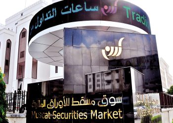 إنهاء أزمة التداول على وحدات صندوق أمان للاستثمار العقاري ببورصة مسقط
