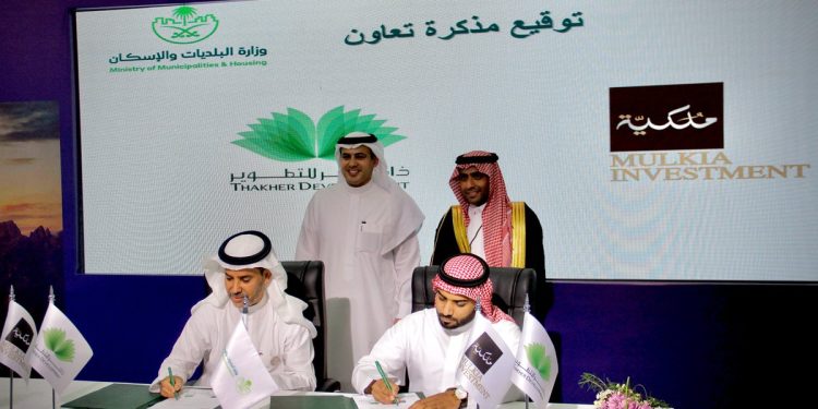 ذاخر للتطوير تطلق صندوق عقاري مشترك مع ملكية للاستثمار بـ مليار ريال