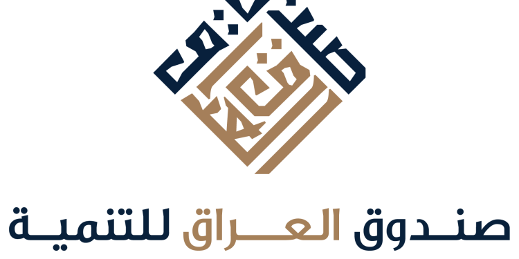 صندوق العراق للتنمية يطلق 3 فرص استثمارية في المجال الطبي