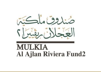 ملكية للاستثمار: بدء أعمال صندوق «مُلكيّة العجلان ريفييرا2» بـ 200 مليون ريال استثمارات