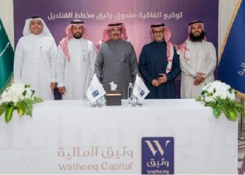 وثيق المالية: تأسيس صندوق عقاري بـ 2 مليار ريال للاستحواذ على مخطط القناديل في مكة المكرمة