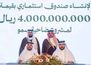 «البلد الأمين»: مذكرة تفاهم مع «سمو» لتدشين صندوق استثماري بـ 4 مليارات ريال