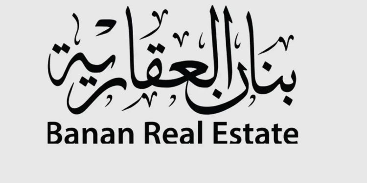 بنان العقارية: صندوق عقاري لتطوير 10 أندية رياضية بالتعاون مع «أرماح»