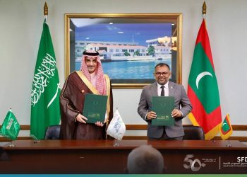 الصندوق السعودي للتنمية يمنح قرضاً إضافياً للمالديف بـ 17 مليون دولار