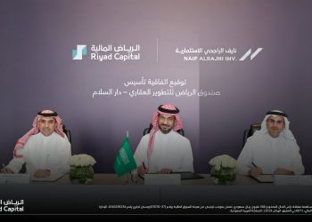 الرياض المالية توقع اتفاقية تأسيس صندوق عقاري بـ1.5 مليار ريال