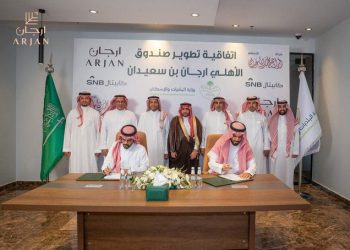 «أرجان» تطور مشروع «صندوق الأهلي أرجان بن سعيدان» بـ 500 مليون ريال استثمارات
